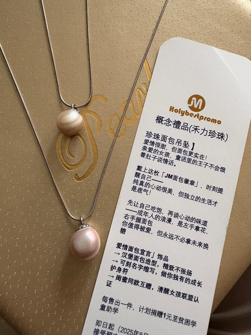 双色車輪形狀珍珠吊墜頸鏈（禾力珍珠時來運轉概念禮品）