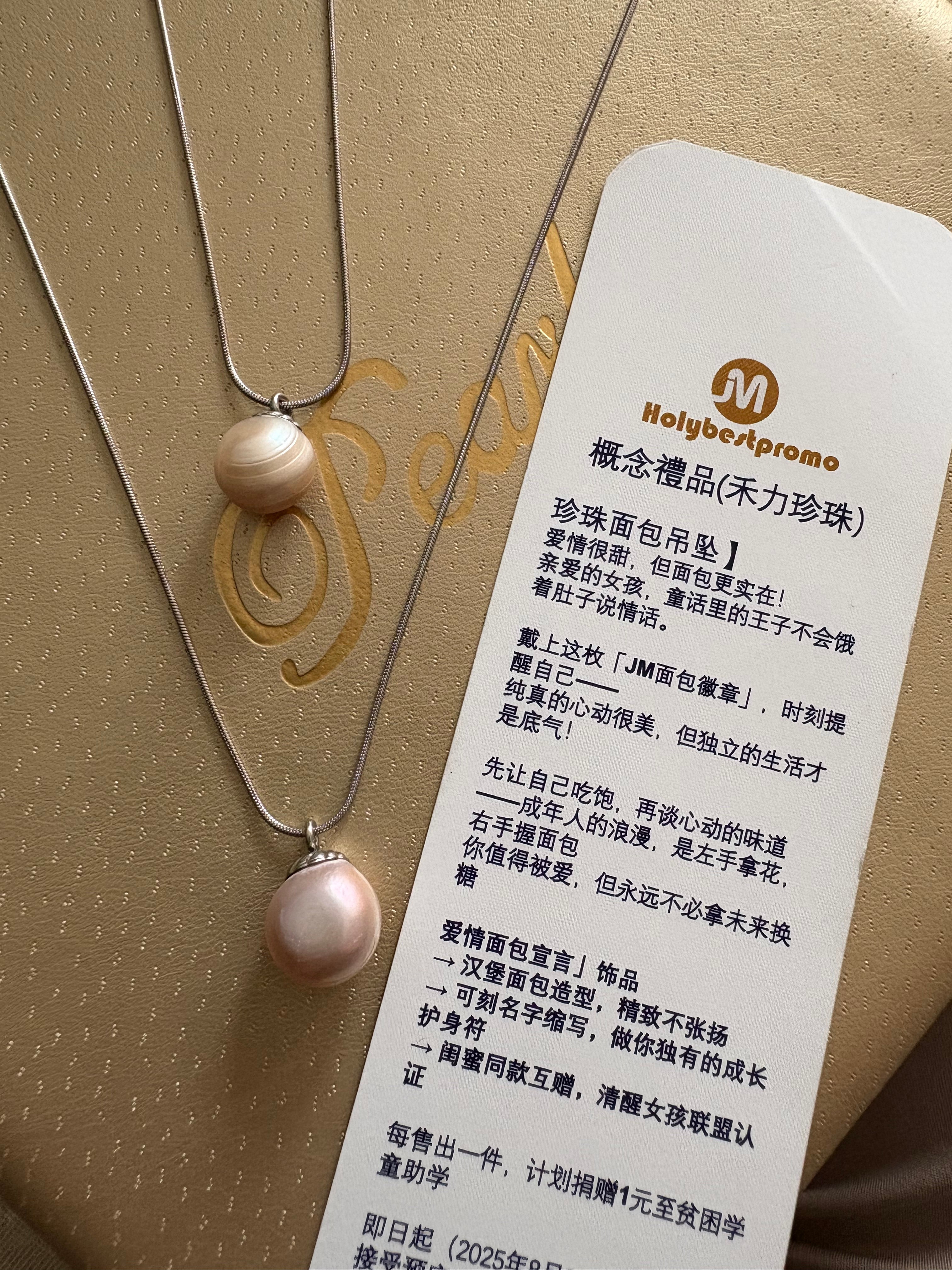 双色車輪形狀珍珠吊墜頸鏈（禾力珍珠時來運轉概念禮品）