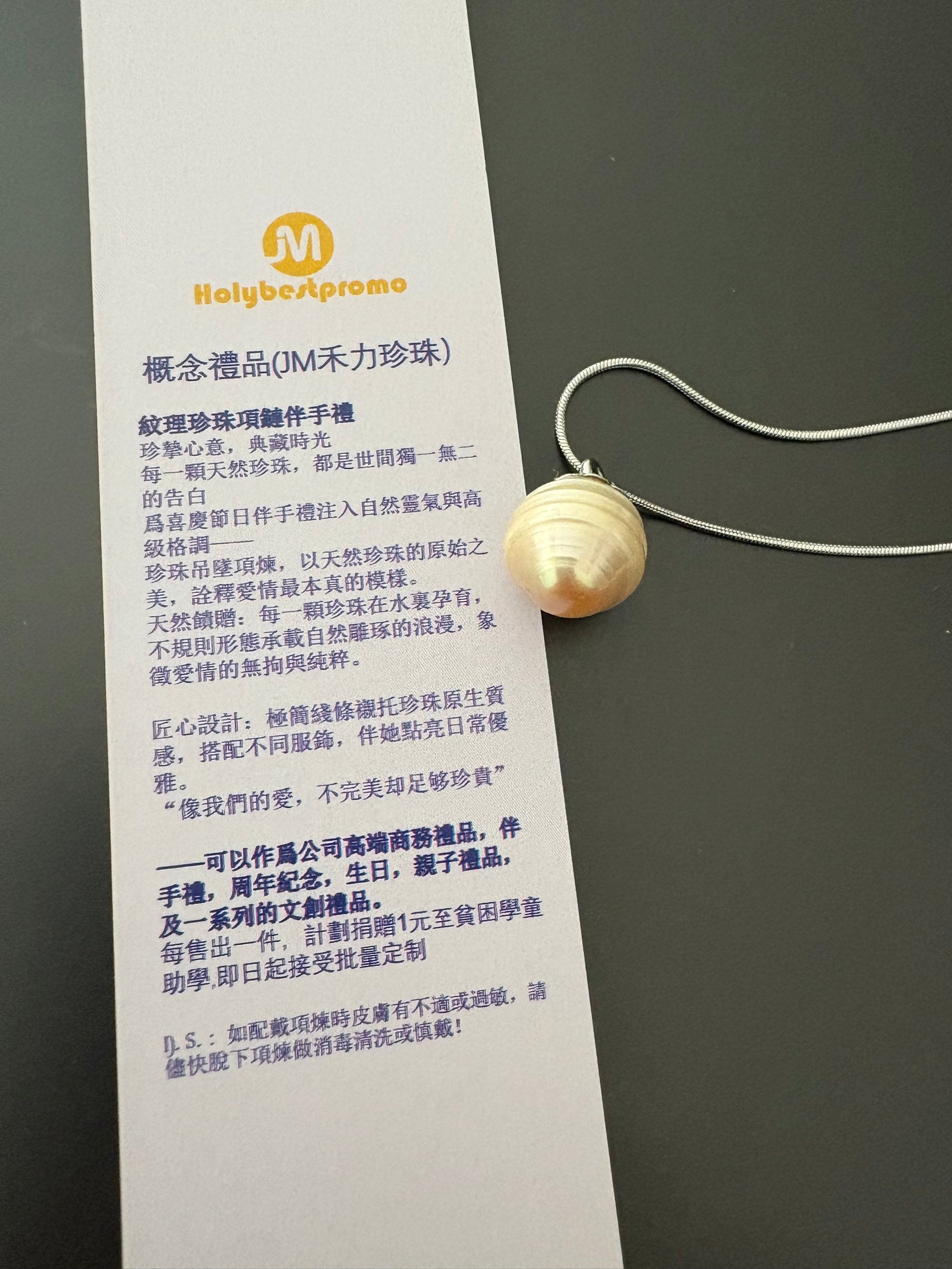 河螃紋理老珍珠吊坠項链（禾力珍珠JMHL概念飾品,原創作品）