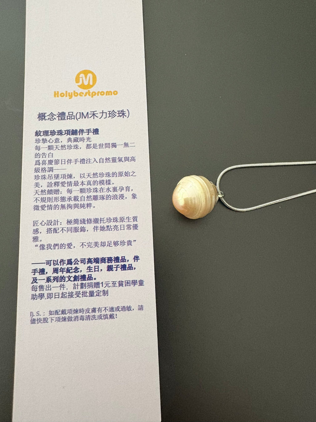 河螃紋理老珍珠吊坠項链（禾力珍珠JMHL概念飾品,原創作品）
