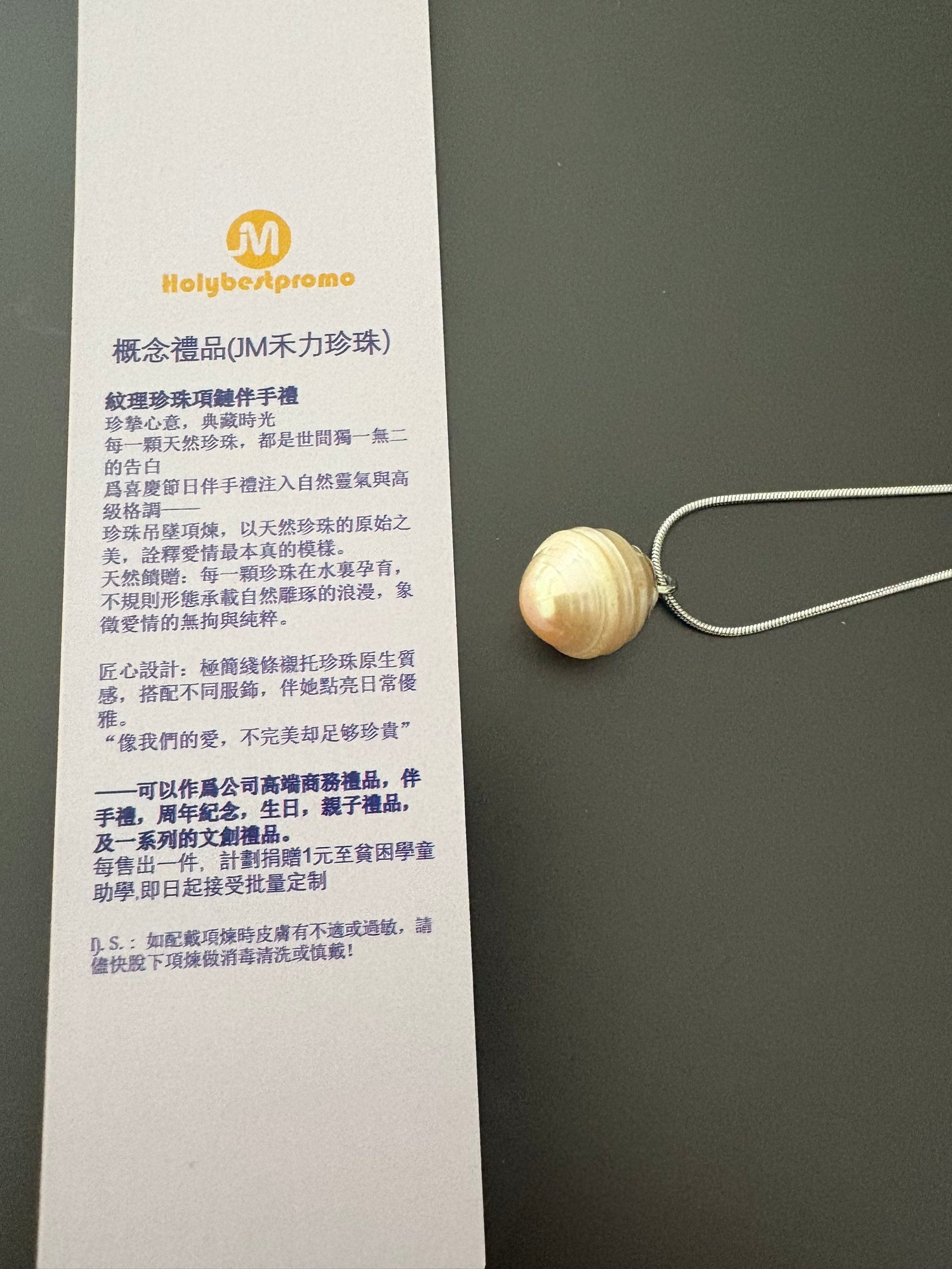 河螃紋理老珍珠吊坠項链（禾力珍珠JMHL概念飾品,原創作品）